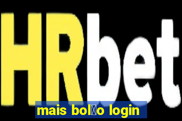 mais bol茫o login