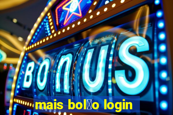 mais bol茫o login