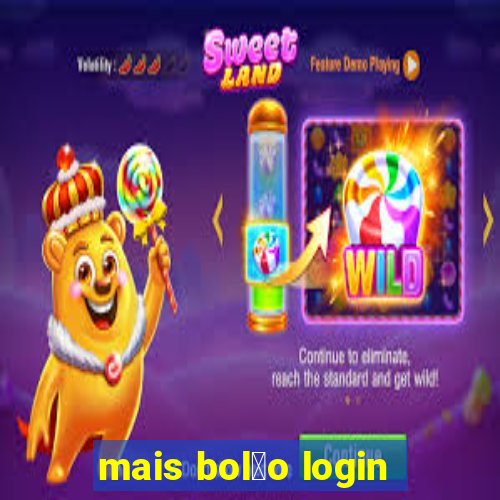 mais bol茫o login