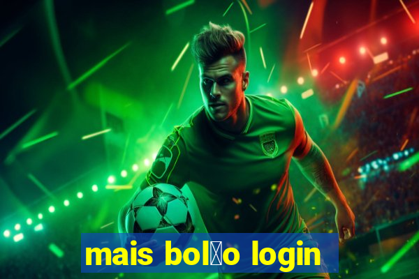 mais bol茫o login