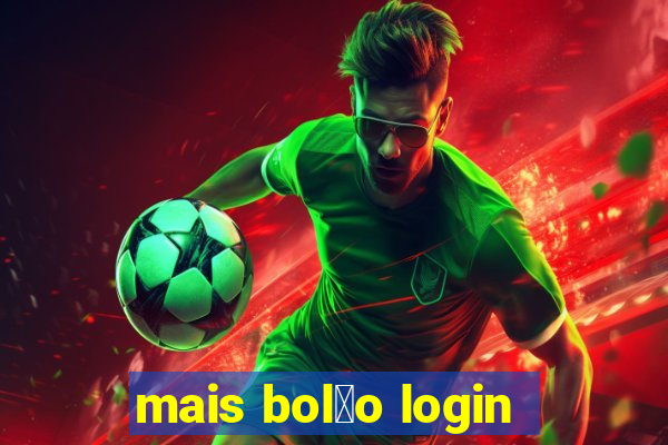 mais bol茫o login