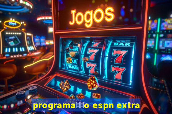 programa莽茫o espn extra