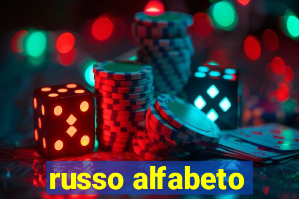 russo alfabeto