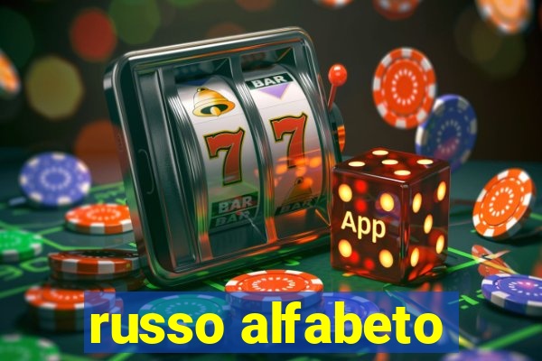 russo alfabeto