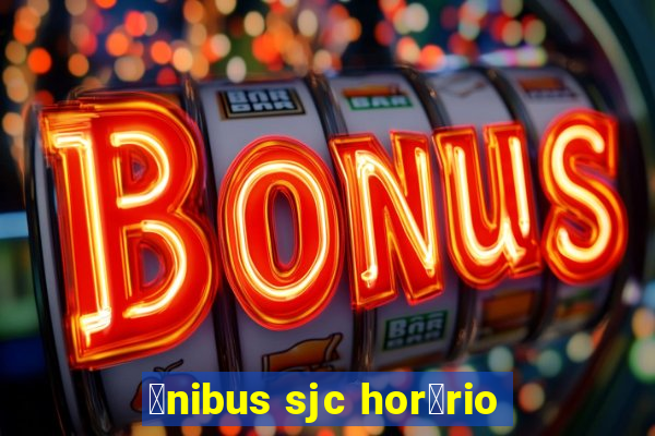 么nibus sjc hor谩rio