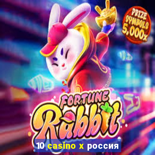 10 casino x россия