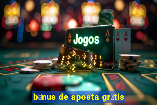 b么nus de aposta gr谩tis