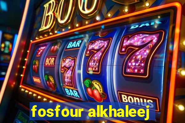 fosfour alkhaleej