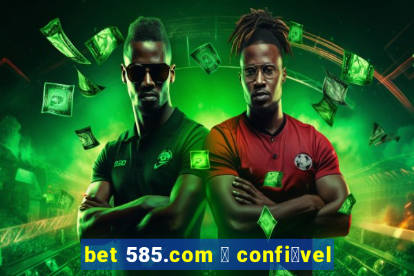 bet 585.com 茅 confi谩vel