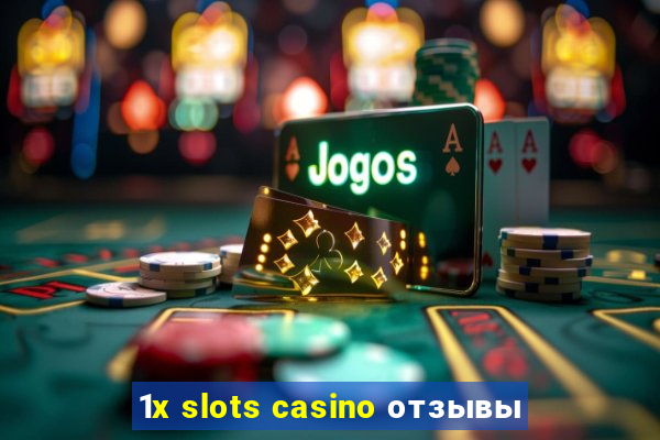 1x slots casino отзывы