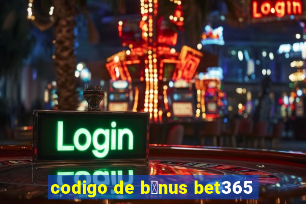 codigo de b么nus bet365