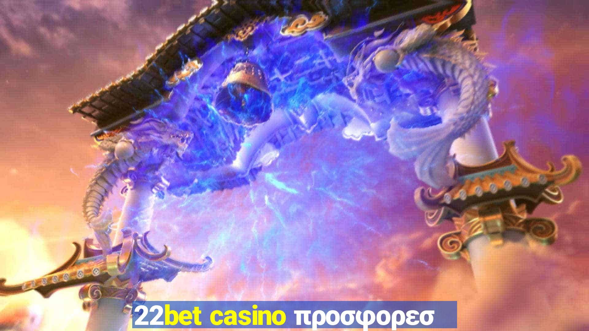 22bet casino προσφορεσ