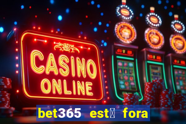 bet365 est谩 fora do ar