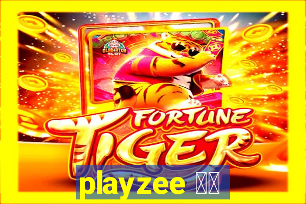 playzee 软件