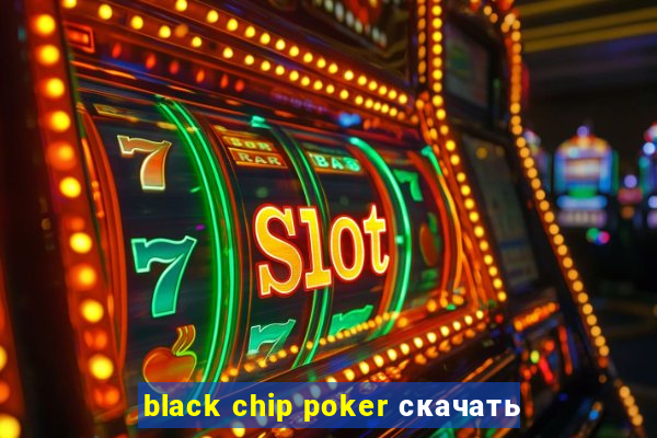 black chip poker скачать