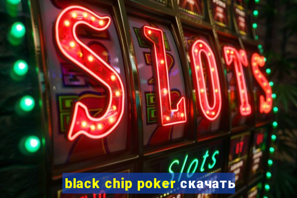 black chip poker скачать