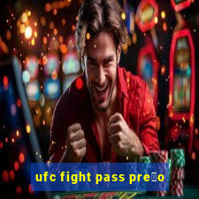 ufc fight pass pre莽o