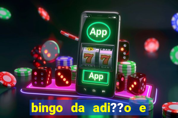 bingo da adi??o e subtra??o pdf