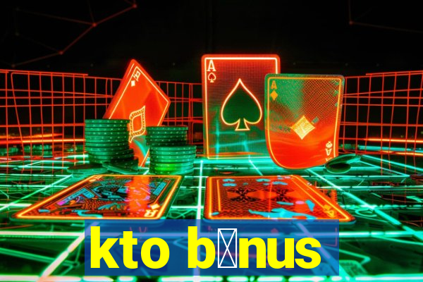 kto b么nus