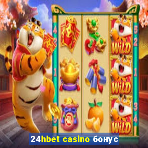 24hbet casino бонус