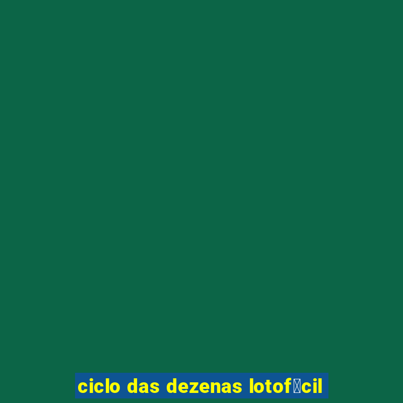 ciclo das dezenas lotof谩cil