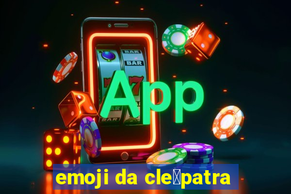 emoji da cle贸patra