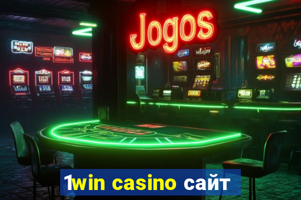 1win casino сайт