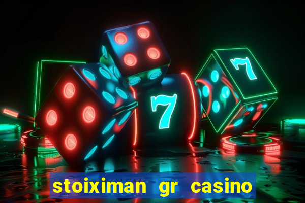 stoiximan gr casino online καζ?νο