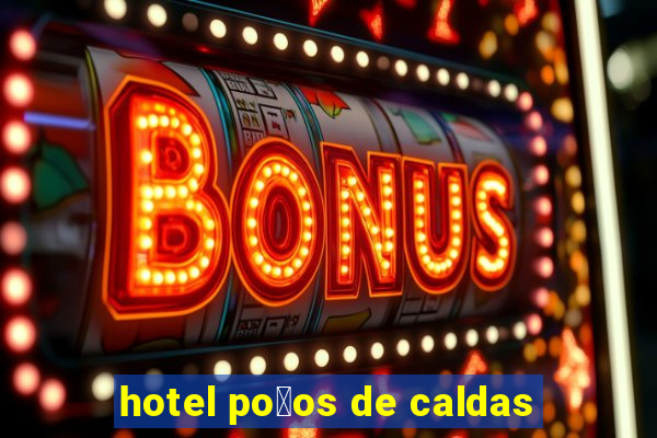 hotel po莽os de caldas