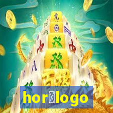 hor贸logo