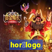 hor贸logo