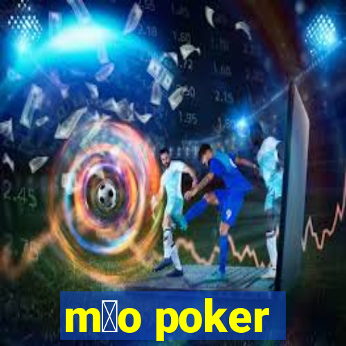 m茫o poker