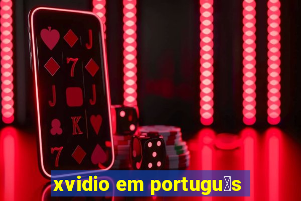 xvidio em portugu锚s