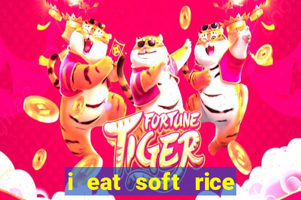 i eat soft rice in another world hentai