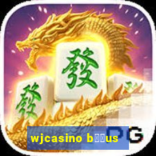 wjcasino b涔坣us