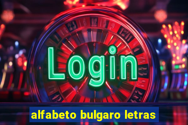 alfabeto bulgaro letras