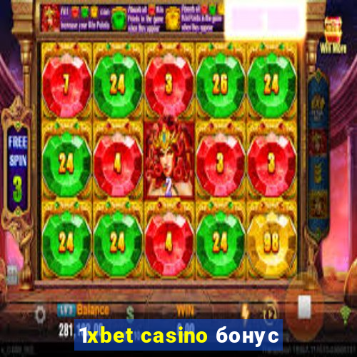 1xbet casino бонус