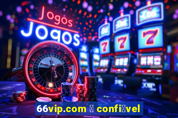 66vip.com 茅 confi谩vel