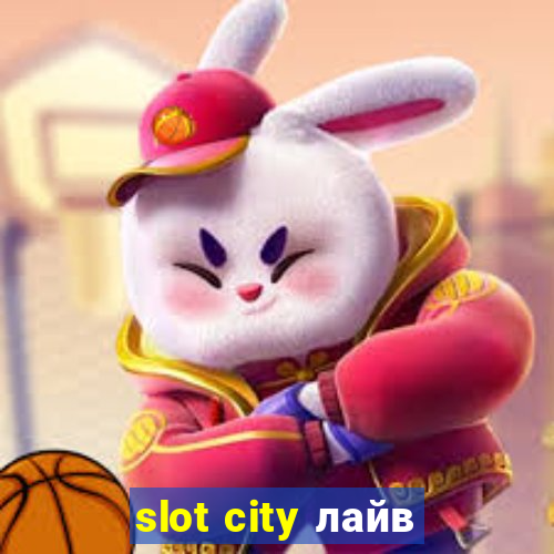 slot city лайв