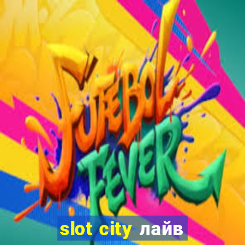 slot city лайв