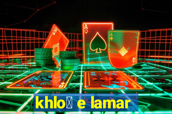 khlo茅 e lamar