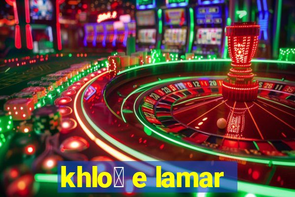 khlo茅 e lamar