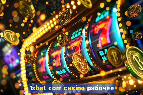 1xbet com casino рабочее