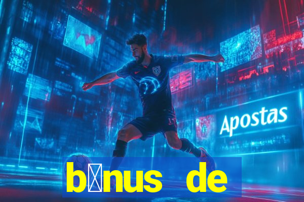 b么nus de boas-vindas sem dep贸sito