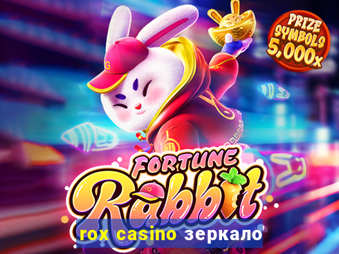 rox casino зеркало