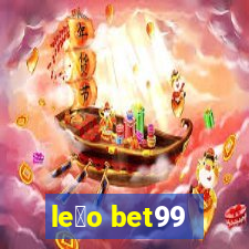 le茫o bet99