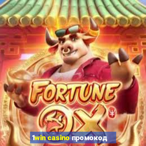 1win casino промокод