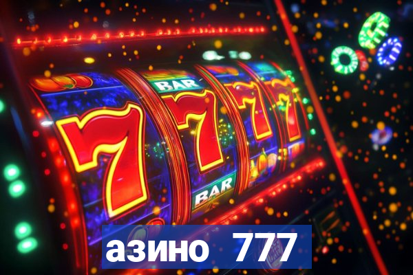 азино 777 казино 777