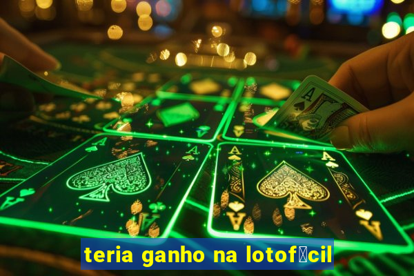 teria ganho na lotof谩cil