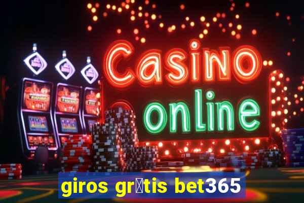 giros gr谩tis bet365